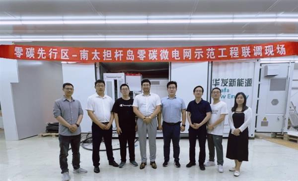 爱旭完成全球首个零碳社会先行区——珠海kaiyun中国平台担杆岛项目联调工作(图1)